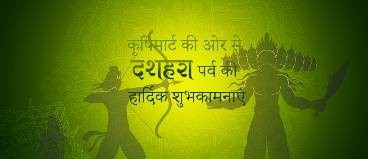 KrishiMART promo