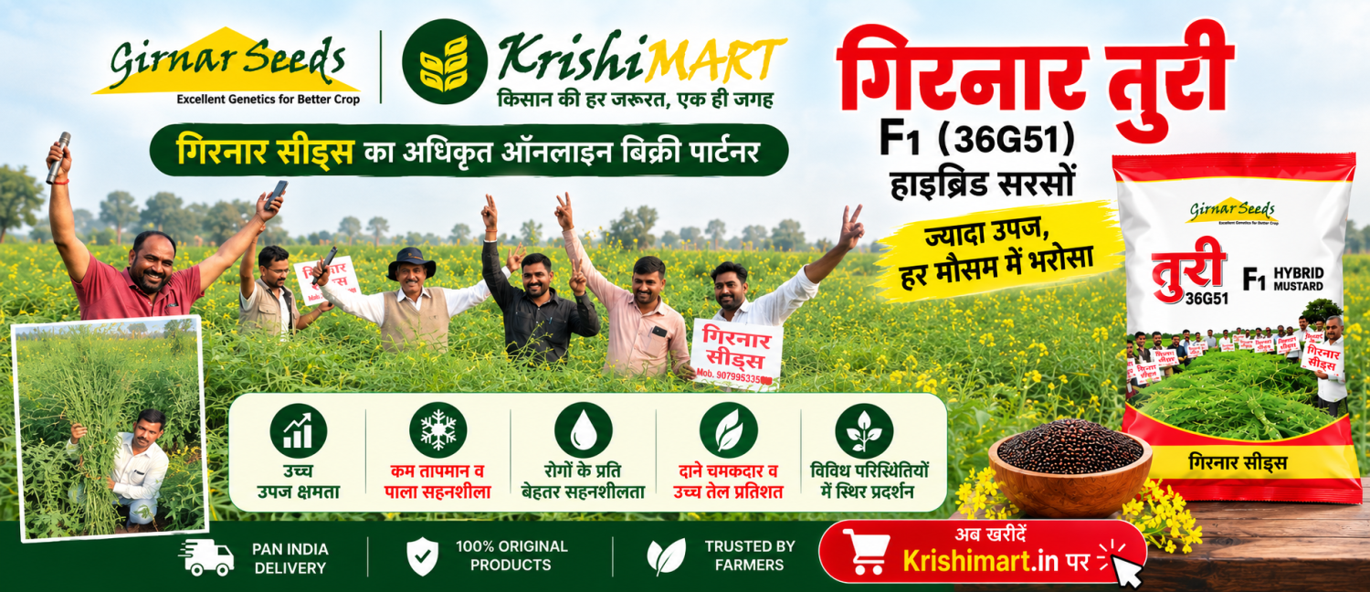 KrishiMART promo